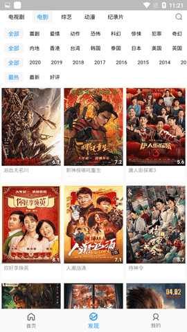 蓝月影视去广告