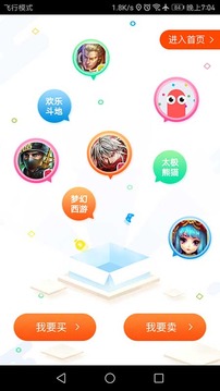 淘手游app