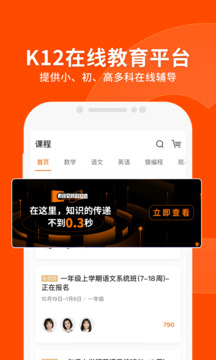 猿辅导app下载安装