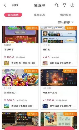 懂游弟app