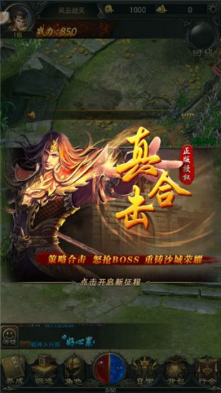战场荣誉