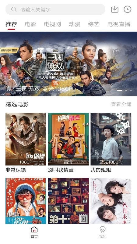 零零七影视免费