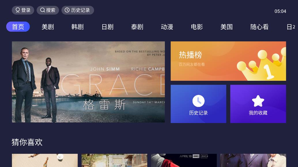 爱美剧安卓版手机版