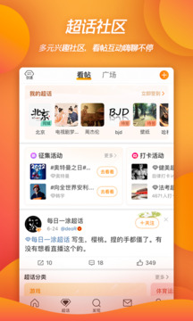 新浪微博(Weibo)app下载安装