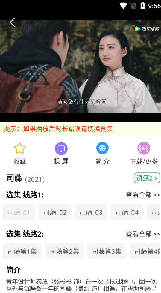 绿点影视最新版