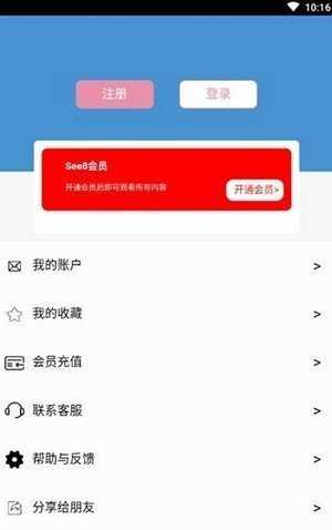 See8游戏盒子