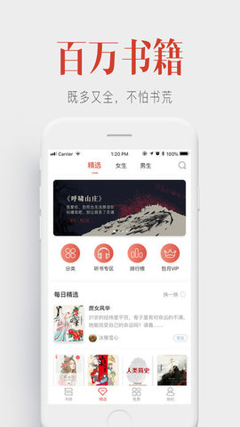 听说记app