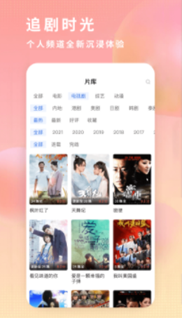 飞快影视app官方下载