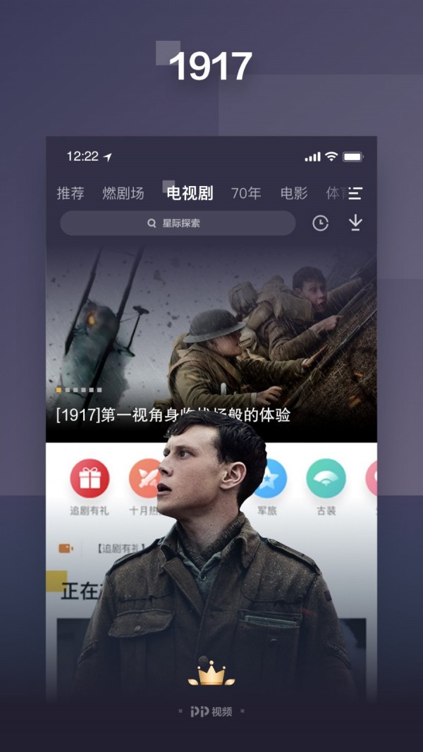 PP视频官方版