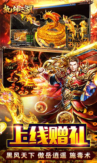 执剑江湖GM撸充版