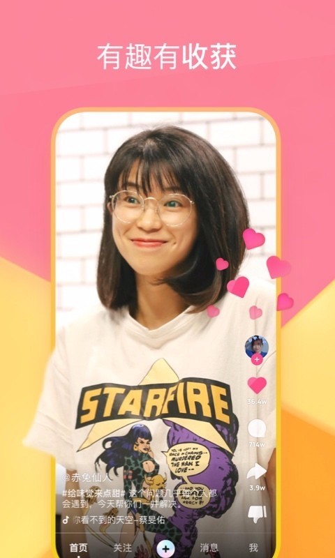 度小视app