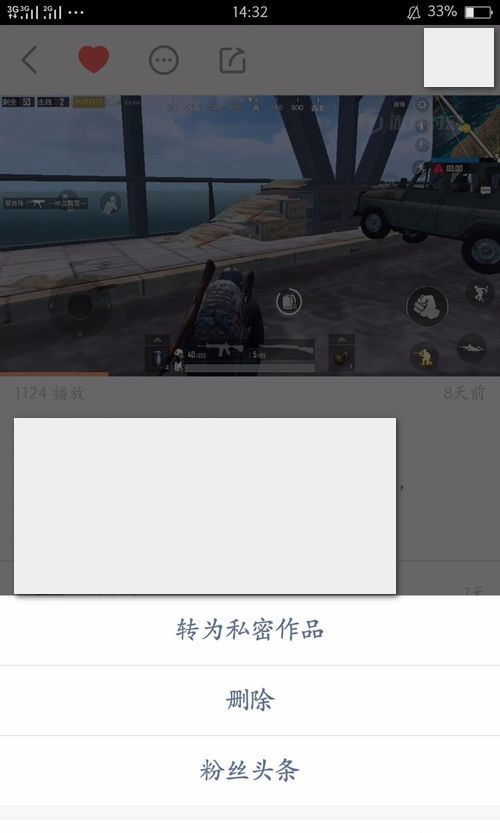 快手操作界面示意图