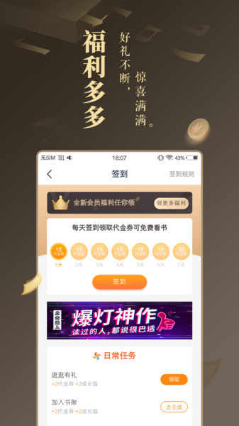 免费阅读小说大全