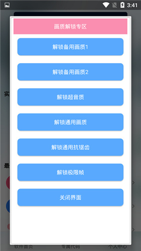 渣机画质助手不卡顿
