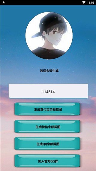微信零钱装b神器(微信修改零钱)最新版