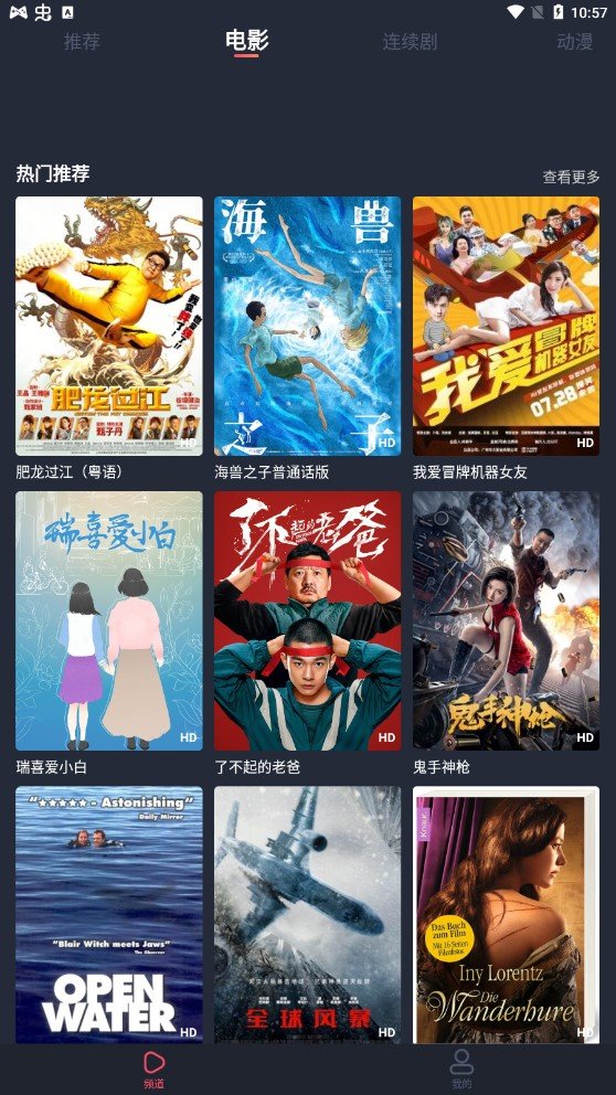 追鸭影视最新版