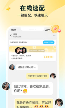 伊对相亲交友(伊对视频找对象)下载最新版