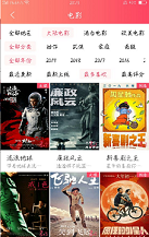 好视界影视