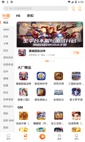 易维手游