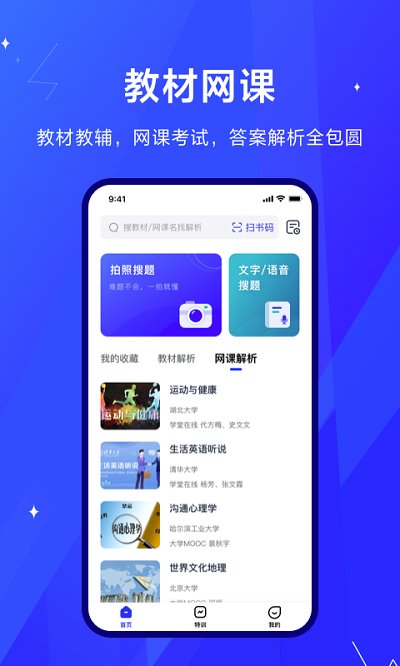 考途app官方版