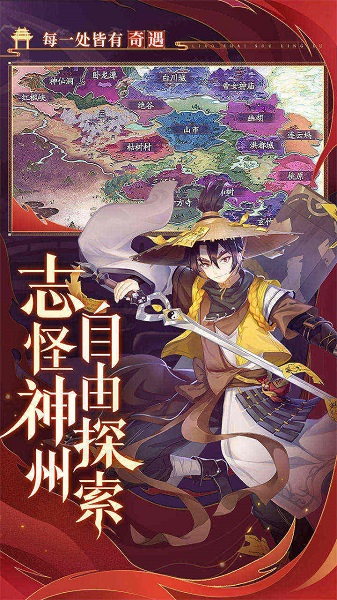 聊斋搜灵录