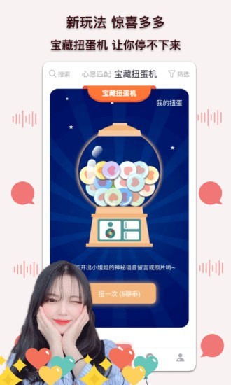 陪我聊天交友