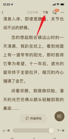 下载按钮位置