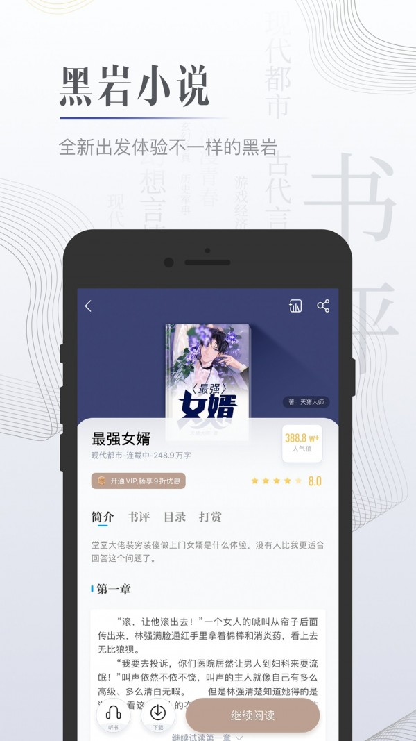 柠檬小说APP