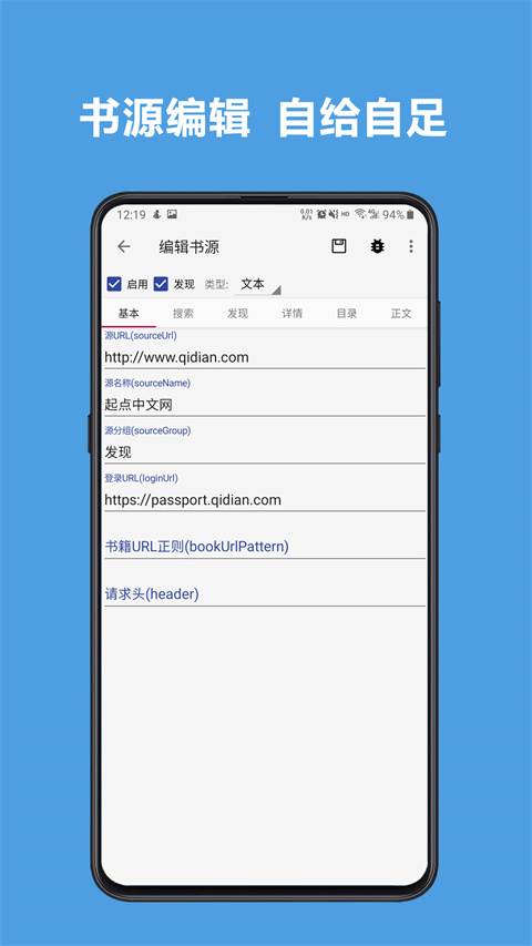 极简阅读书源