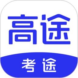 考途app官方版