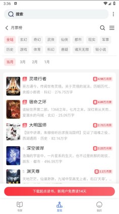 奇墨小说下载