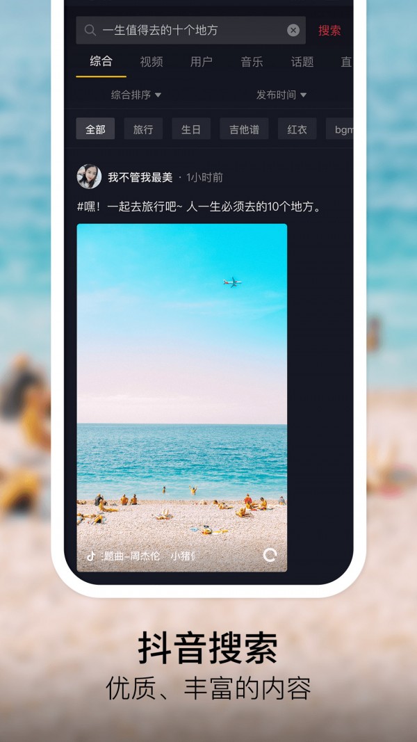 抖音火山版app