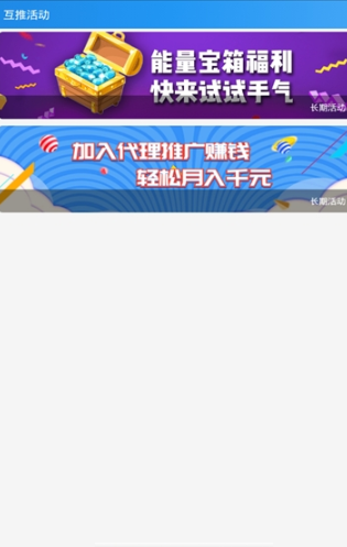 名人榜软件