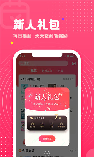 腐竹小说(腐竹免费小说)安卓版