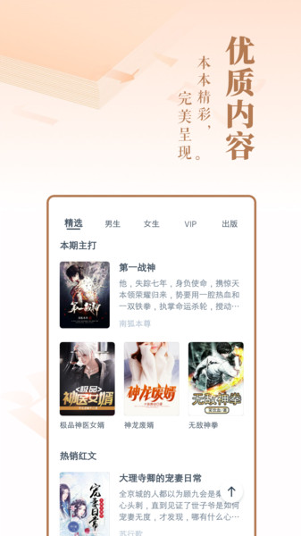 免费阅读小说大全