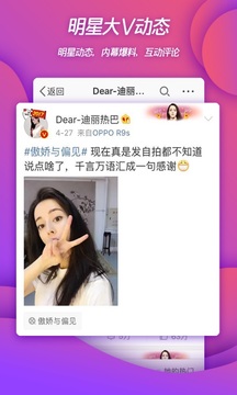 新浪微博(Weibo)app下载安装