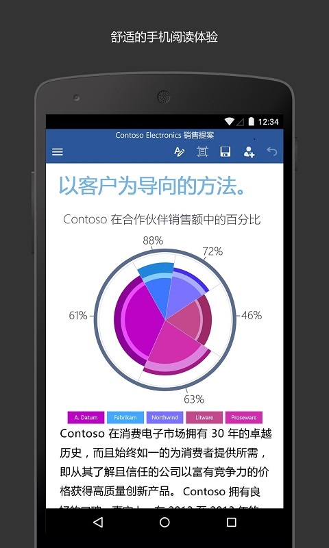 Microsoft Word破解版