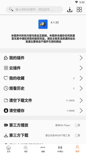 美剧鸟app最新版