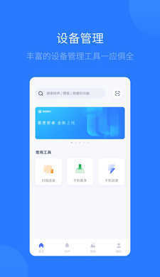 爱思(爱思助手)极速版下载安装