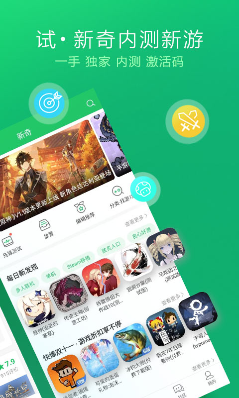 2022好游快爆免费下载