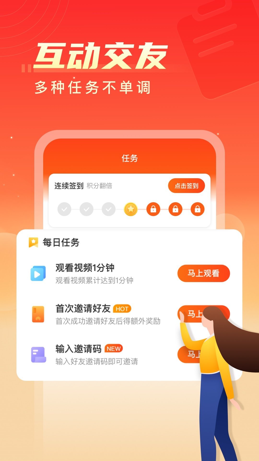 瓜瓜极速版