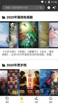 金桔影视app