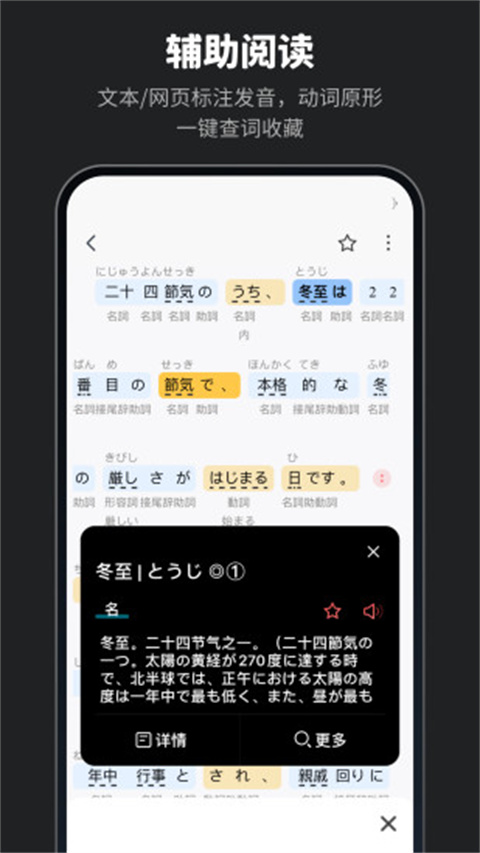 moji辞书破解版