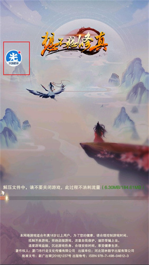 光环助手加速器怎么使用截图4