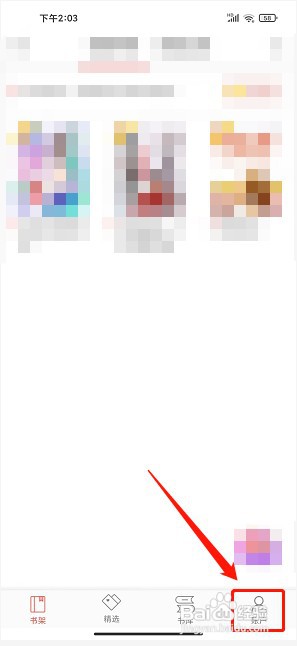 落尘文学app如何取消连续包月