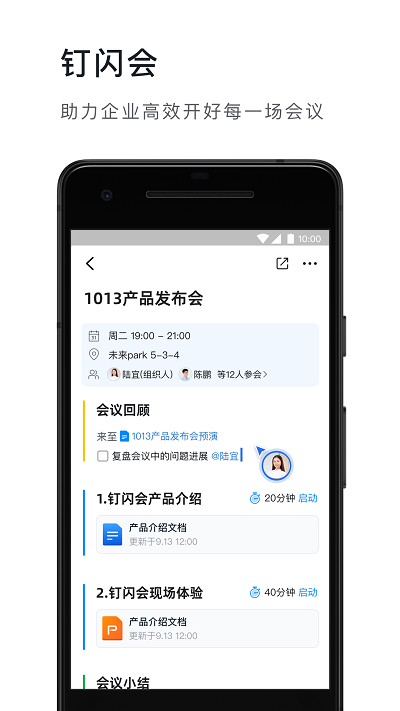 2022阿里钉钉手机版