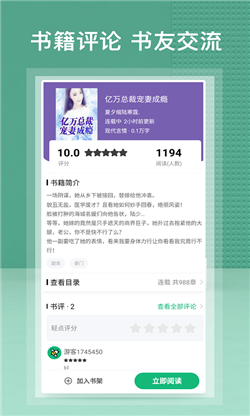 蜂毒小说app