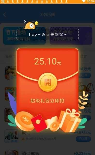 339乐园下载领皮肤