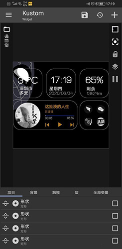 KWGT小组件