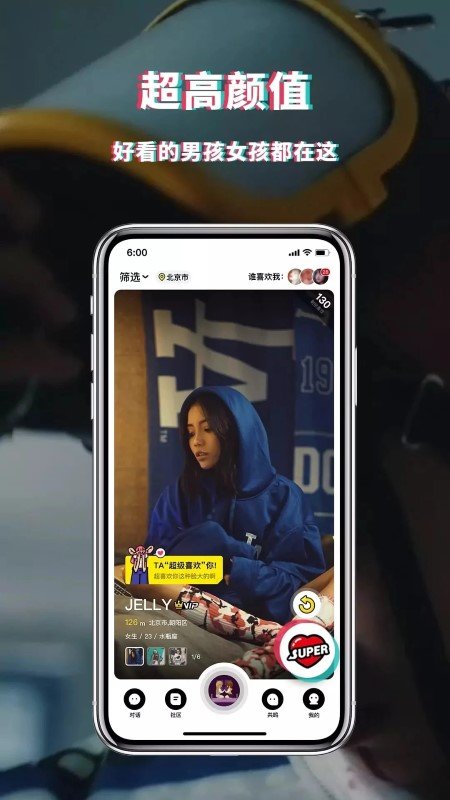 积目app正版